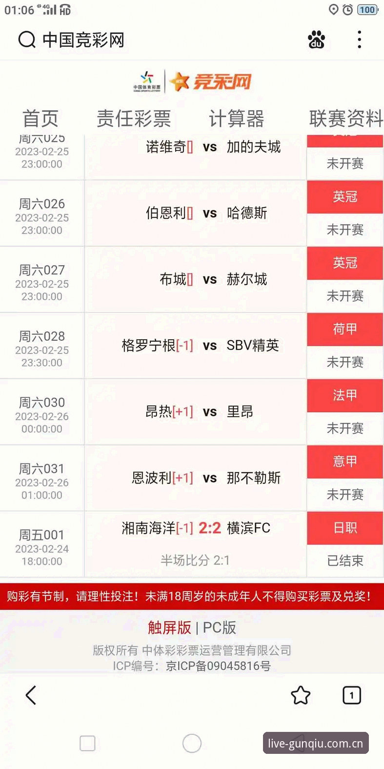 “PC端静止数据” vs “手机端变动信号”：滚球体育比分直播中国首页的值钱在哪