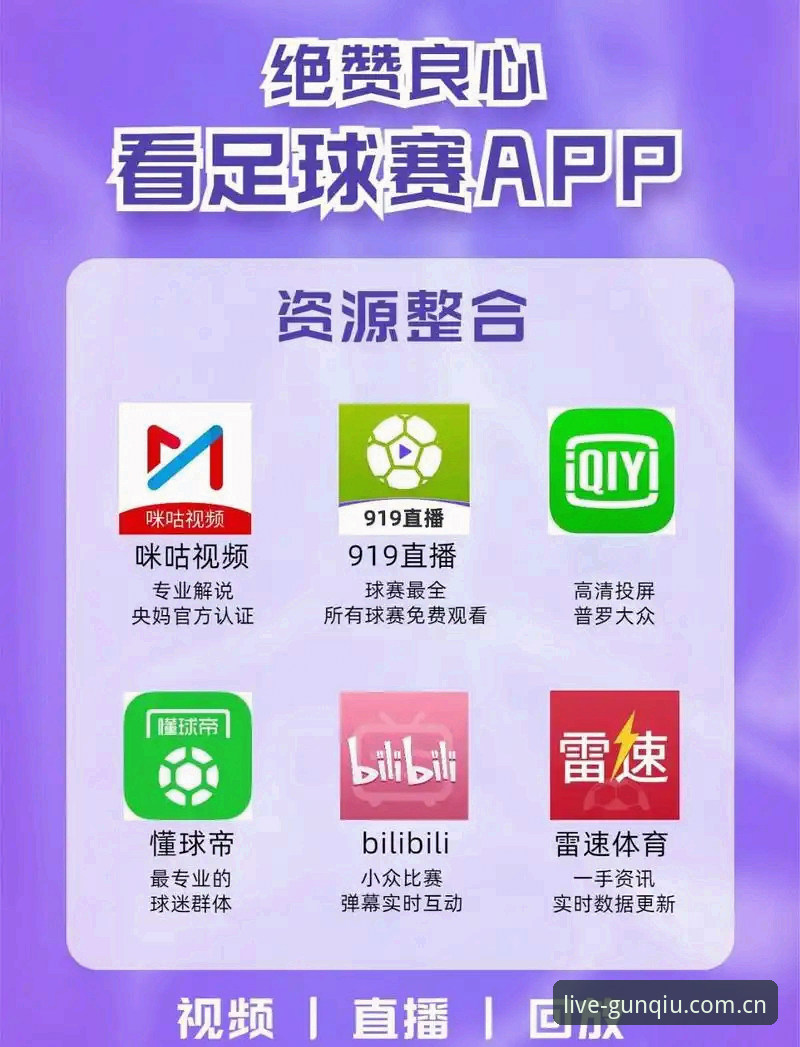 39.2 MB的看球新窗口：滚球CN APP最新动态，本土比分数据全量同步