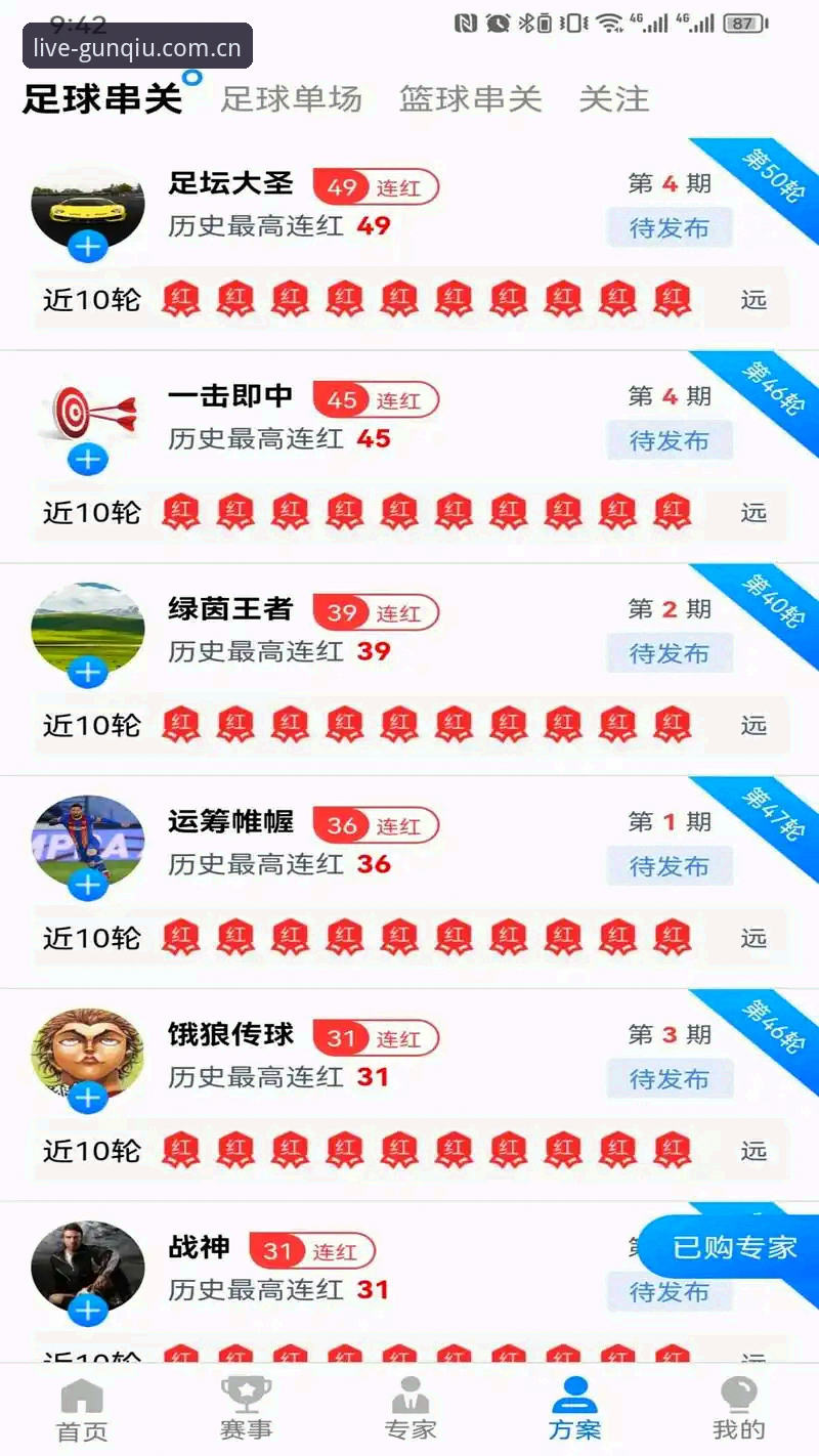 滚球体育比分直播快速访问怎么下载：从踩坑到避坑的完整指南